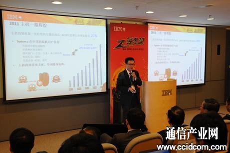 IBMϵy(tng)cƼA^(q)C(j)a(chn)Ʒ(jng)ʩ|l(f)System Z 2012Ї(gu)(zhn)