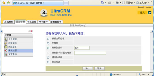 SmarTalk V3000E Ԅ(dng)C(j)/Zϵy(tng)