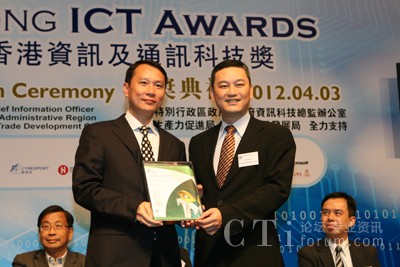 香港數(shù)碼港管理有限公司CEO林向陽先生(右)為傲訊全通CEO謝昭興先生(左)頒獎