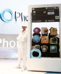 Ophone֙C(j)ϵy(tng)δƄӻ(lin)W(wng)